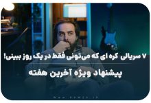 7 سریالی کره ای که می‌تونی فقط در یک روز ببینی! (پیشنهاد ویژه آخرین هفته)