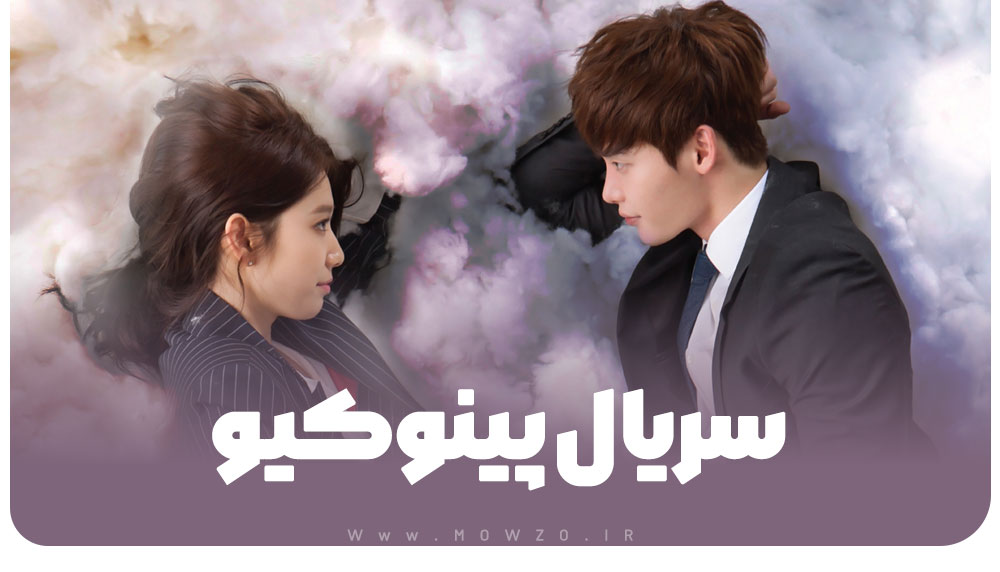 سریال پینوکیو (Pinocchio 2014)