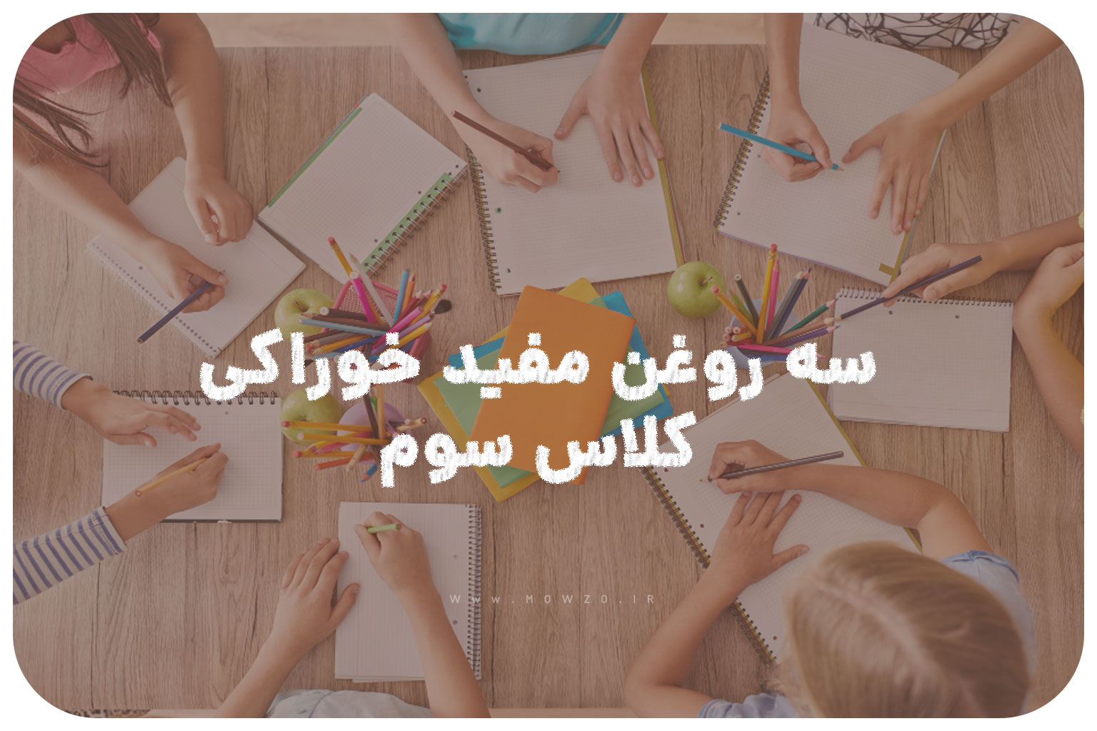 سه روغن مفید خوراکی کلاس سوم