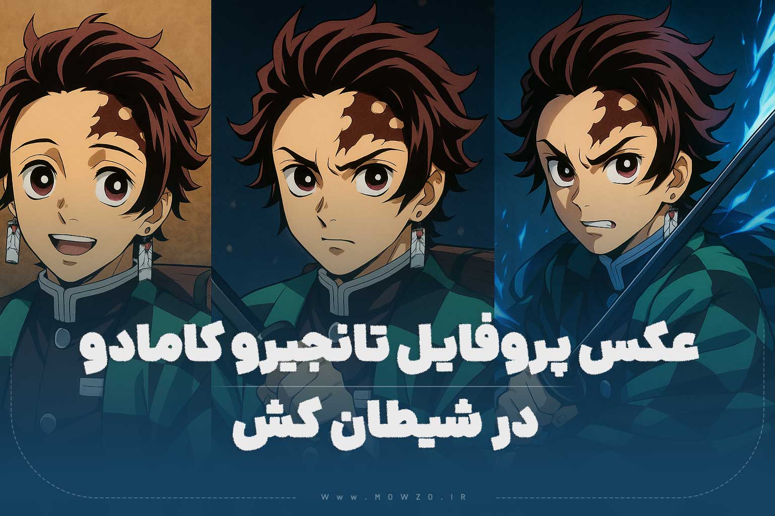 عکس پروفایل تانجیرو کامادو در شیطان کش