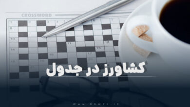 کرکس در جدول