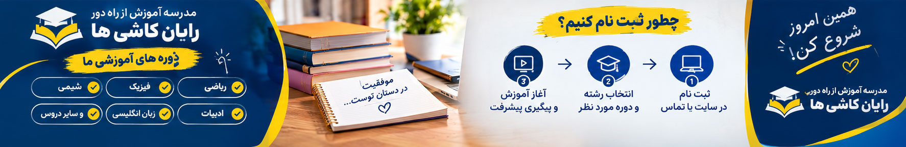 آموزش از راه دور