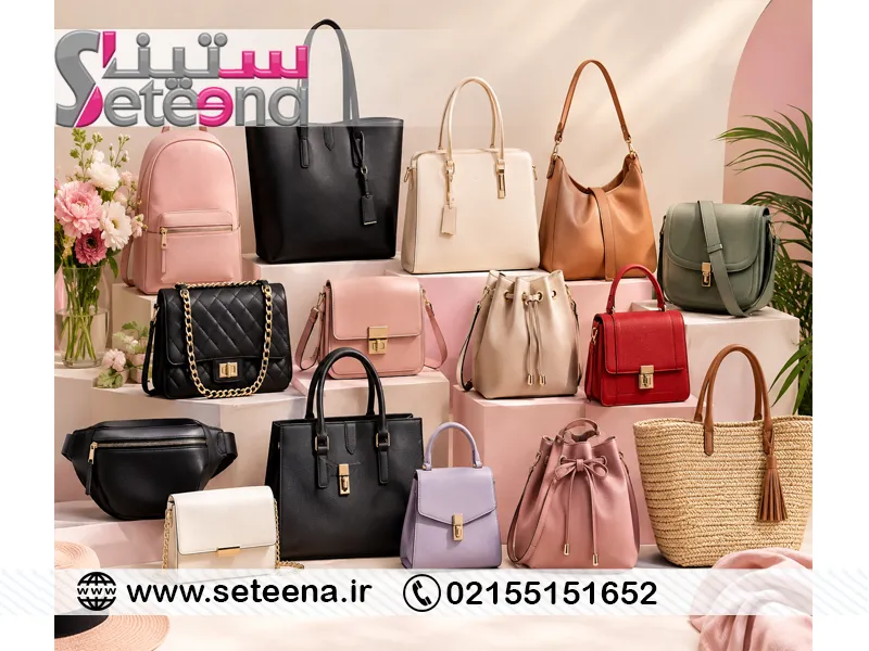 کیف زنانه جدید